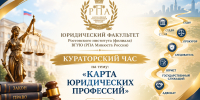 Изображение - Ростовский институт (филиал) ВГУЮ (РПА Минюста России)