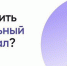 КТО ИМЕЕТ ПРАВО НА ПОЛУЧЕНИЕ РЕГИОНАЛЬНОГО (СЕМЕЙНОГО) КАПИТАЛА НА УЛУЧШЕНИЕ ЖИЛИЩНЫХ УСЛОВИЙ - Земетчинский район