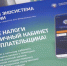 Югорчанам рассказали о главных налоговых изменениях этого года - СургутИнформТВ