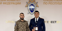 Помощник руководителя следственного управления СК России по Республике Ингушетия награждён медалью за помощь участникам СВО - Следственный комитет