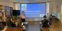 «Неонацизм: история и современность» - ЦБС г. Белгорода