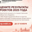 Нижегородцы могут проголосовать за лучшие проекты социально ориентированных НКО 2025 года - Правительство Нижегородской области