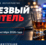 «Нетрезвый водитель» - УМВД Красногвардейского района 