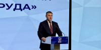 Увеличить - Торгово-промышленная палата