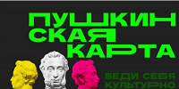 Марий Эл — один из лучших регионов по реализации программы «Пушкинская карта» - Минцифры Республики Марий Эл