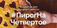 Вместе создаём добрые традиции! - Заневское городское поселение