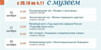 Чем занять ребенка на осенних каникулах? - Администрация г. Геленджика