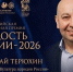 Фото предоставлено министерством культуры Архангельской области - Пресс-центр Правительства