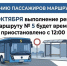 Выполнение рейсов по маршруту № 5 будет временно приостановлено с 12:00 29 октября. - Администрация г. Котлас