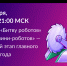 Финальные поединки «Битвы роботов» пройдут в рамках форума Kazan Digital Week - Комитет цифрового развития