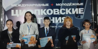 Костромские школьники – победители и призеры Международных «Циалковских чтений» - Северная правда