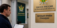 Личный прием по предварительной записи - УФССП