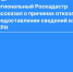 Об отказе в предоставлении сведений из ЕГРН - Город Североморск