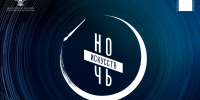 Кино, лекции и выставки ждут гостей «Ночи искусств» в регионе - 6tv.Ru