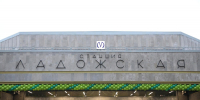 Вход на станцию «Ладожская» временно ограничен - Spbdnevnik.ru