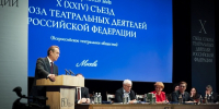 Тульская делегация приняла участие в юбилейном X Съезде Союза театральных деятелей России - ИА Новомосковск Сегодня