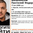 В Кировской области ищут подростка в клетчатой рубашке - Newsler.Ru