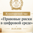 Изображение - Ростовский институт (филиал) ВГУЮ (РПА Минюста России)