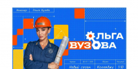 Новая серия «Ольги Вузовой»: Бузова проходит экстремальную практику в индустриальном колледже - Минобрнауки
