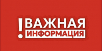 В настоящий момент объявлена беспилотная опасность - Газета Истра сегодня