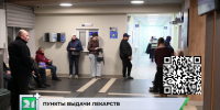 Мурманчанам рассказали о ситуации с выдачей льготных лекарств - Телекомпания ТВ-21