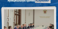 Стартовал новый сезон Премии «Служение» — главной награды для представителей муниципального сообщества - Газета Свет маяков