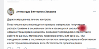После роликов школьников "с извинениями" в Петербурге проверяют информацию о подростках, собирающих «дань» - 47 новостей
