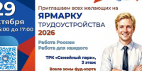 Центр занятости населения Магнитогорска приглашает жителей на ярмарку трудоустройства - Магсити74