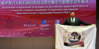Из Костромы в Пекин: строим будущее вместе! - Департамент Образования