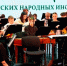 Липецкий молодёжный оркестр попал в финал всероссийского конкурса - LipetskNews.Ru