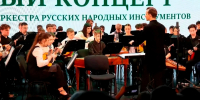 Липецкий молодёжный оркестр попал в финал всероссийского конкурса - LipetskNews.Ru