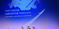 Хирургия на стыке специальностей: врачи Джанелидзе на XVII Съезде хирургов России - НИИ СП