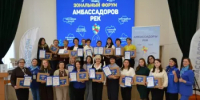 «Амбассадоры рек» объединили 40 педагогов Башкортостана - Минэкологии РБ