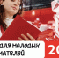 Молодежь Татарстана приглашают на интенсив по развитию предпринимательских проектов - Министерство по делам молодежи