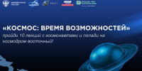 Молодых жителей Татарстана приглашают на образовательную программу «Космос: время возможностей» - Министерство по делам молодежи