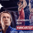 Когда вся страна болеет за одну команду! - Технологический университет