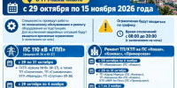 В Махачкале с 29 октября по 15 ноября будут вводить временные отключения электроэнергии - Газета Молодежь Дагестана