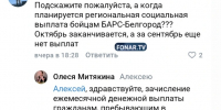 Белгородец пожаловался на задержку выплат бойцам «Барса» - Fonar.Tv