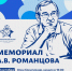 Мемориал Александра Романцова. - Федерация шахмат