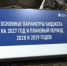 В Минфине Оренбургской области состоялось первое обсуждение основных параметров бюджета на 2027 год и плановый период 2028 и 2029 годов - Министерство финансов