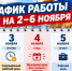 Волжан ждёт короткая рабочая неделя - Блокнот Волжского