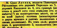 Проект брянской газеты «Красногорская жизнь» «Истоки» - Красногорская Жизнь