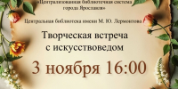 Черновик - ЦБС г. Ярославля