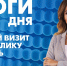 Новости Петербурга: Итоги дня - tvspb.ru - ТК Санкт-Петербург