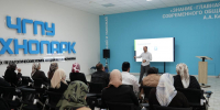 В ЧГПУ стартовала программа по профилактике идеологии терроризма в образовательных организациях - ЧГПУ