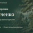 Крымчане могут отправить обращение о работе ФГИС ЛК - Минприроды