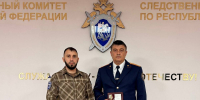 Сотрудник Следкома Ингушетии удостоен медали за содействие участникам СВО - Сердало