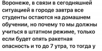 Воронежские студенты забросали жалобами Екатерину Мизулину - Bloknot-Voronezh.Ru