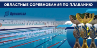Кубок Нижегородской области по плаванию, VIII этап «Кубок сильнейших», новости ФПНО, новости спорта России плавание - Федерация плавания