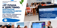 В вузе обсудили практические механизмы развития образования для студентов с инвалидностью и лиц с ограниченными возможностями здоровья - МГПИ им. М.Е. Евсевьева